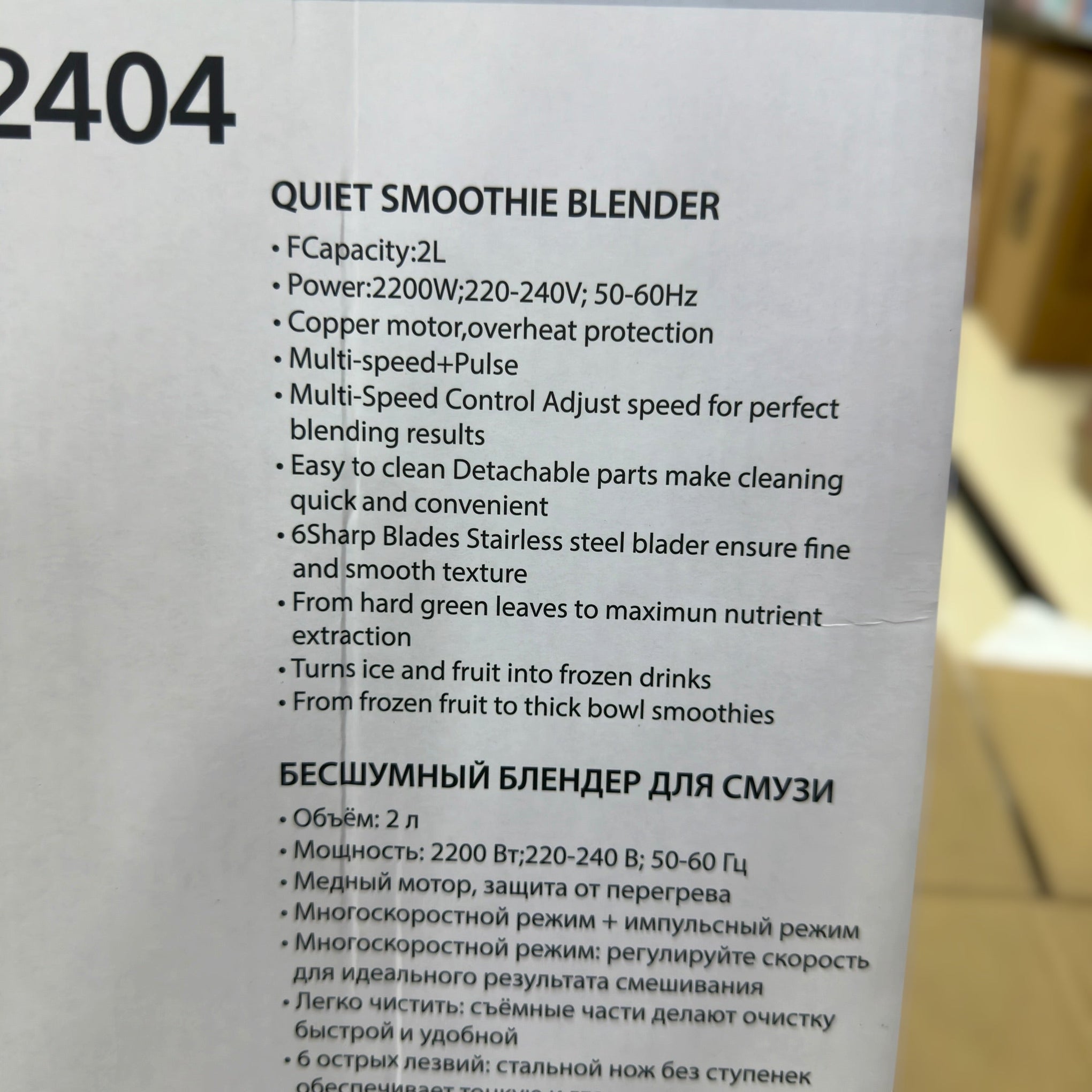 Uakeen 2L Quiet Smoothie Blender ZL-2404