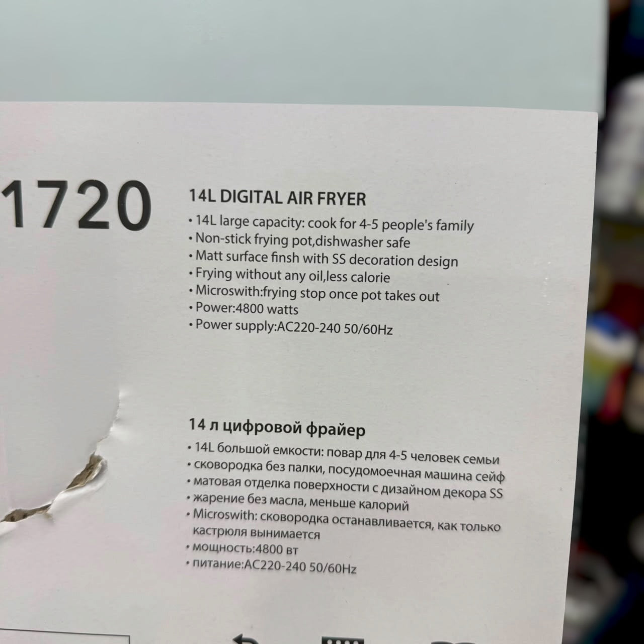 Uakeen 14L Digital Air Fryer ZL-1720